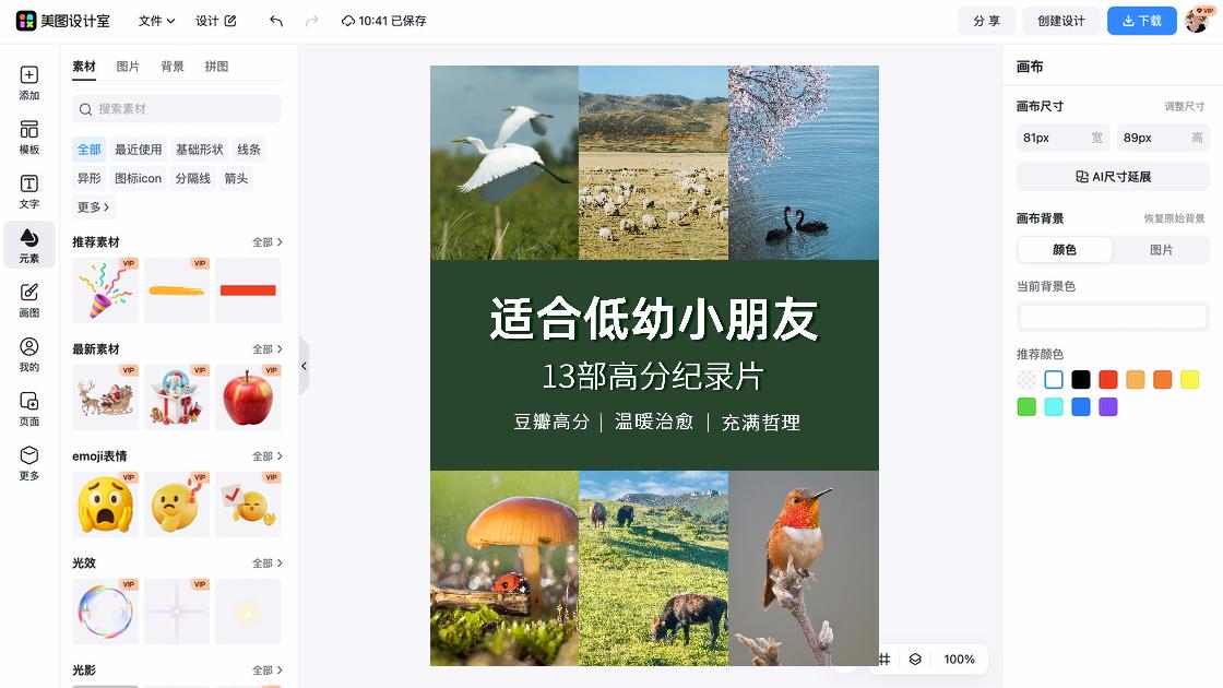 生态园模板大全
