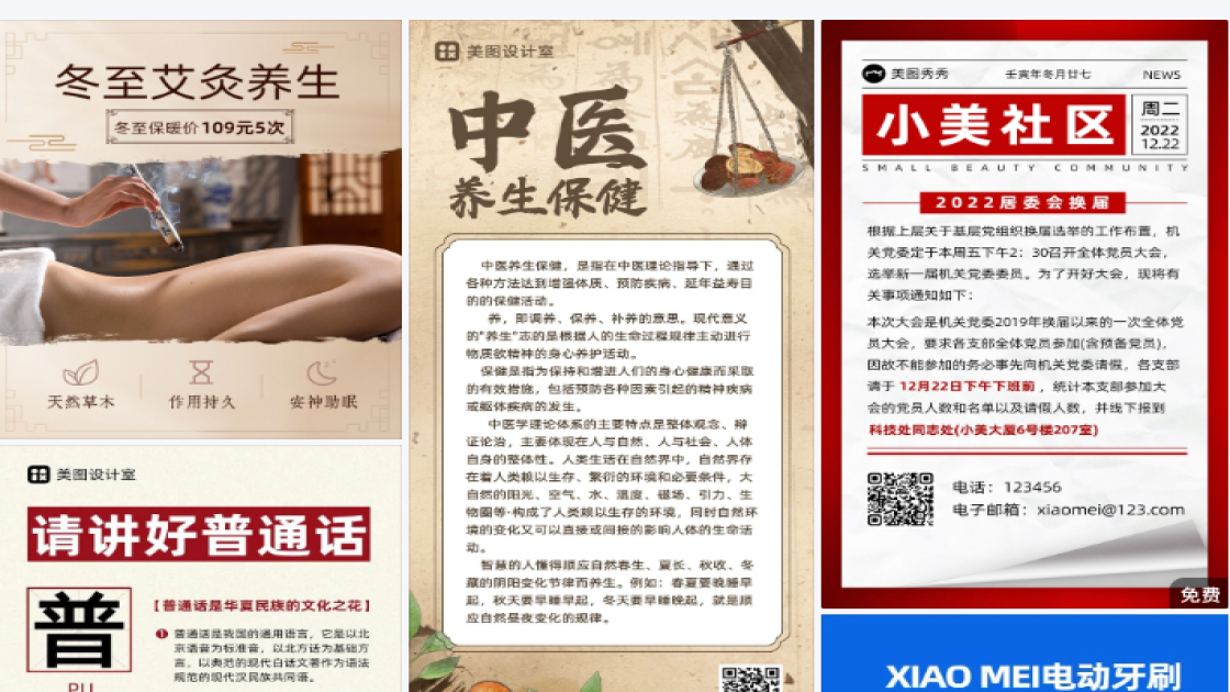 西装产品海报