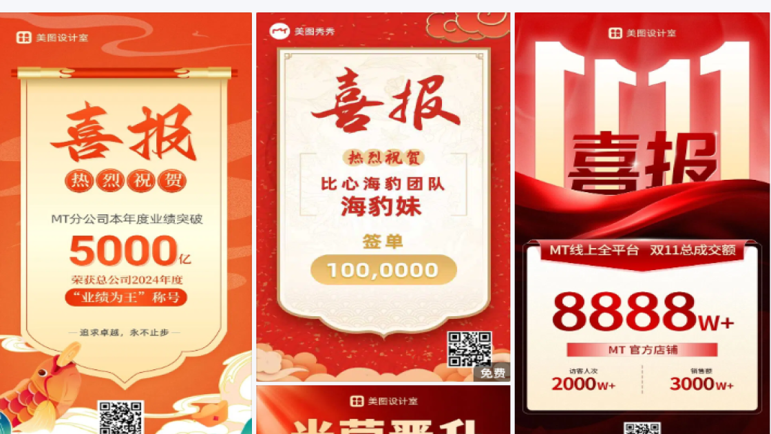 中标喜报