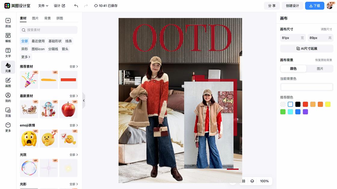 养生馆图文结合