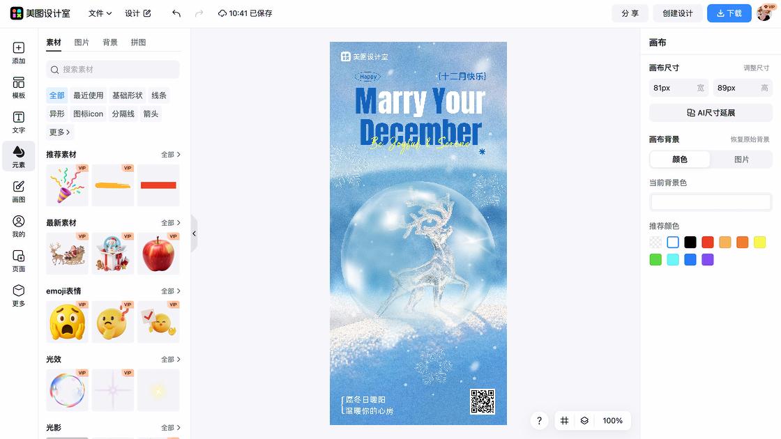 水元素