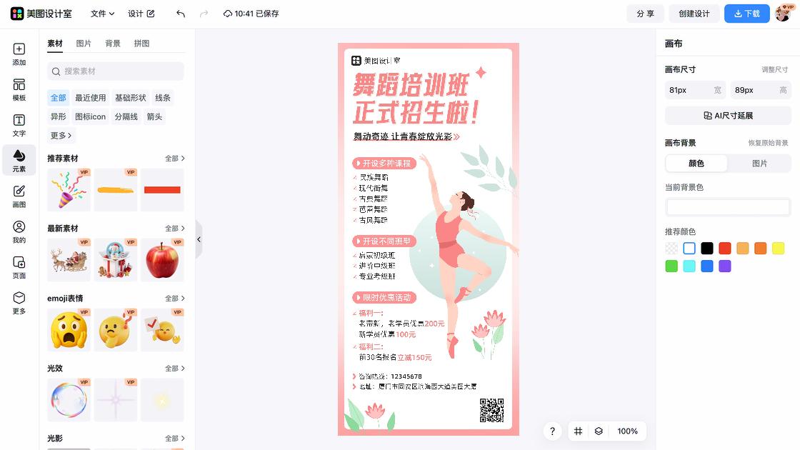 摄影培训