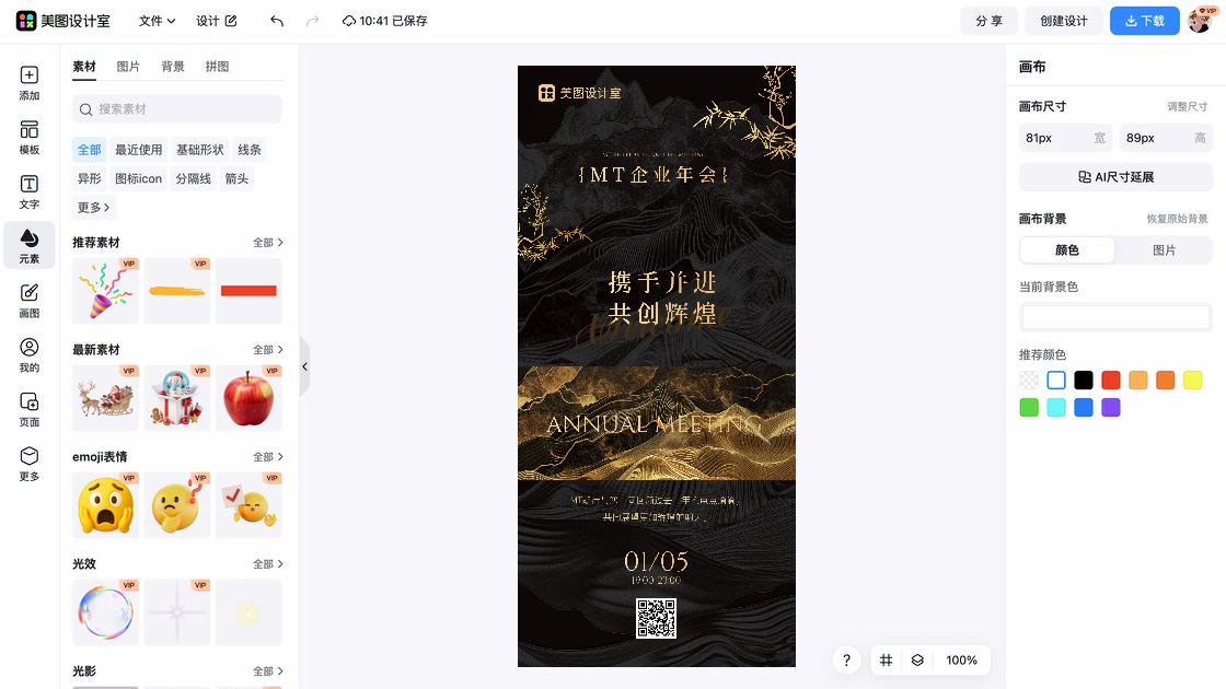 裤子海报爆款设计