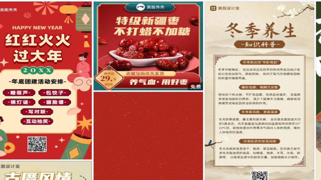 夏季穿搭活动横幅