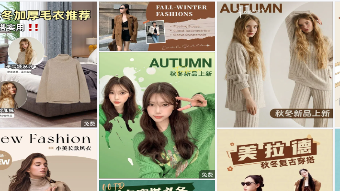 秋冬女装创意设计