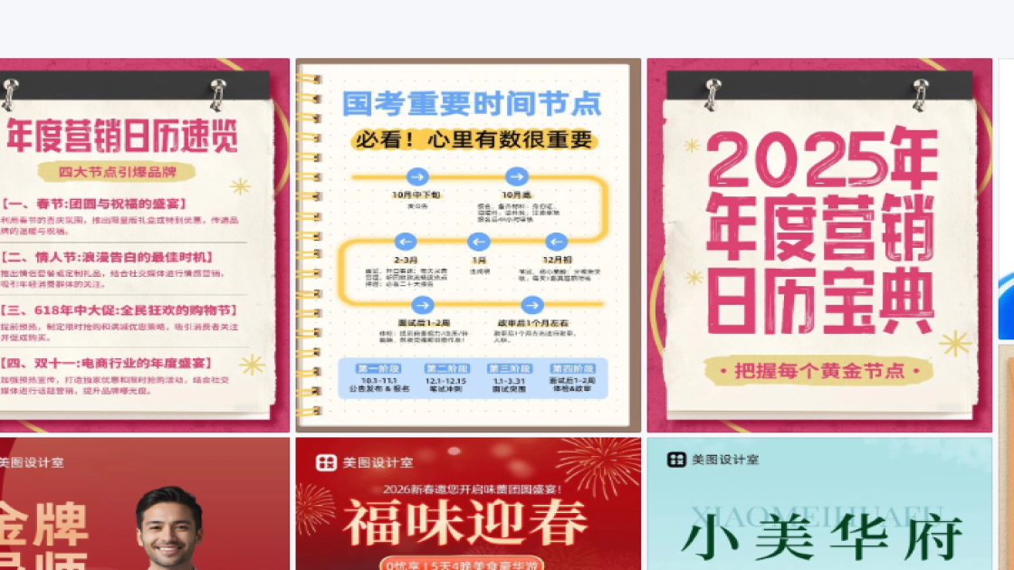 节点营销视觉海报