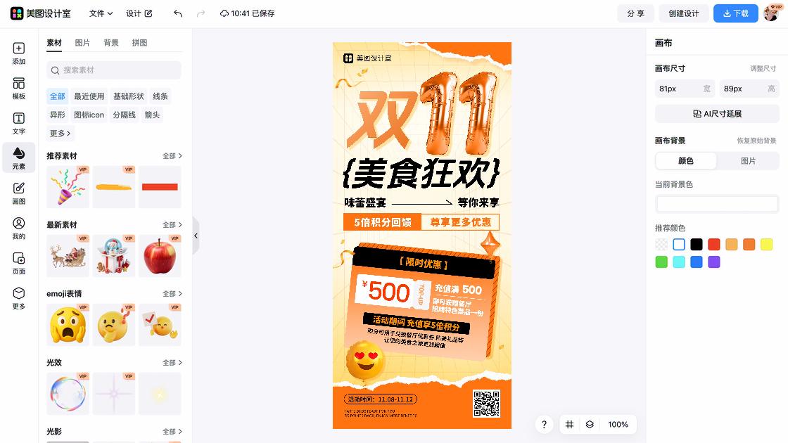 特色菜