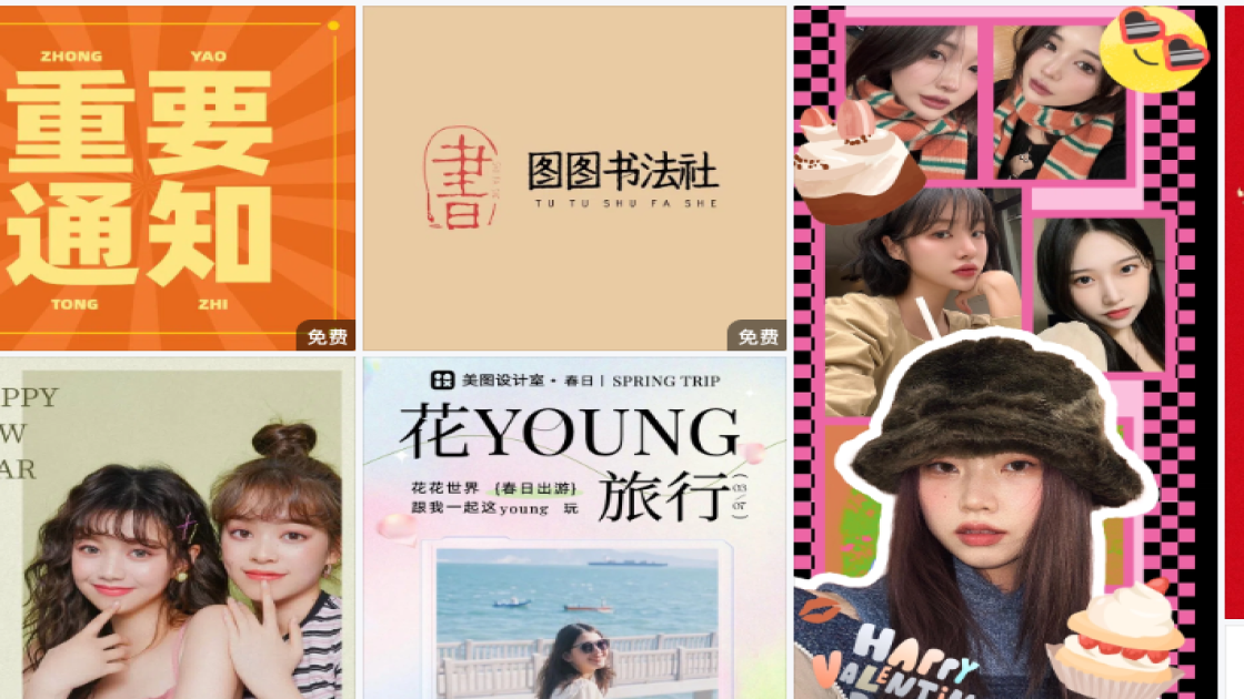 油皮营销素材