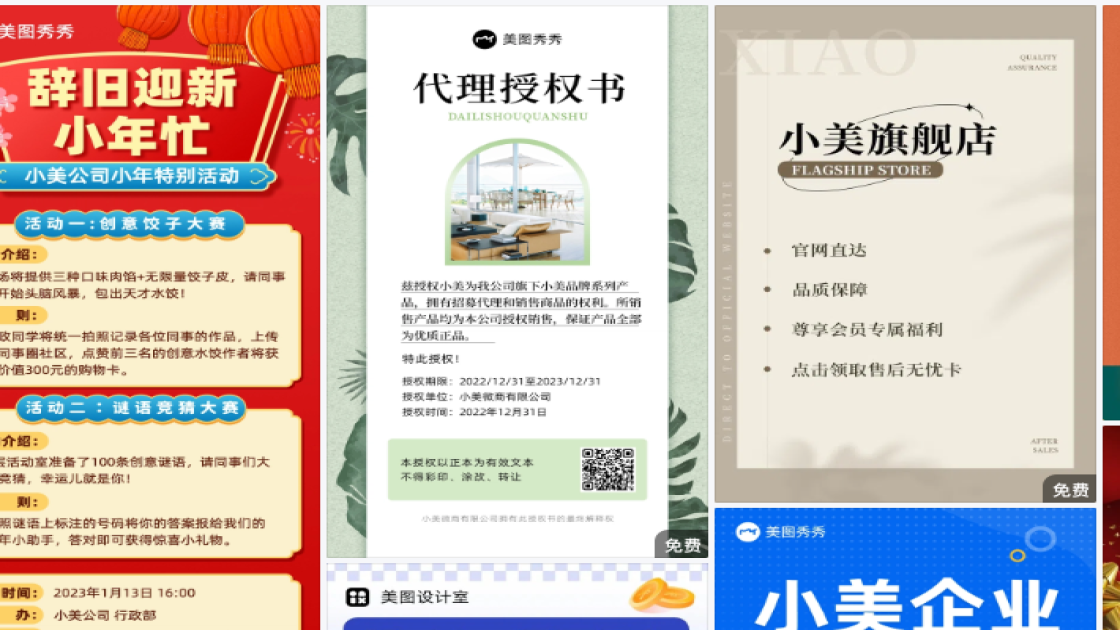 秋季服饰海报设计趋势