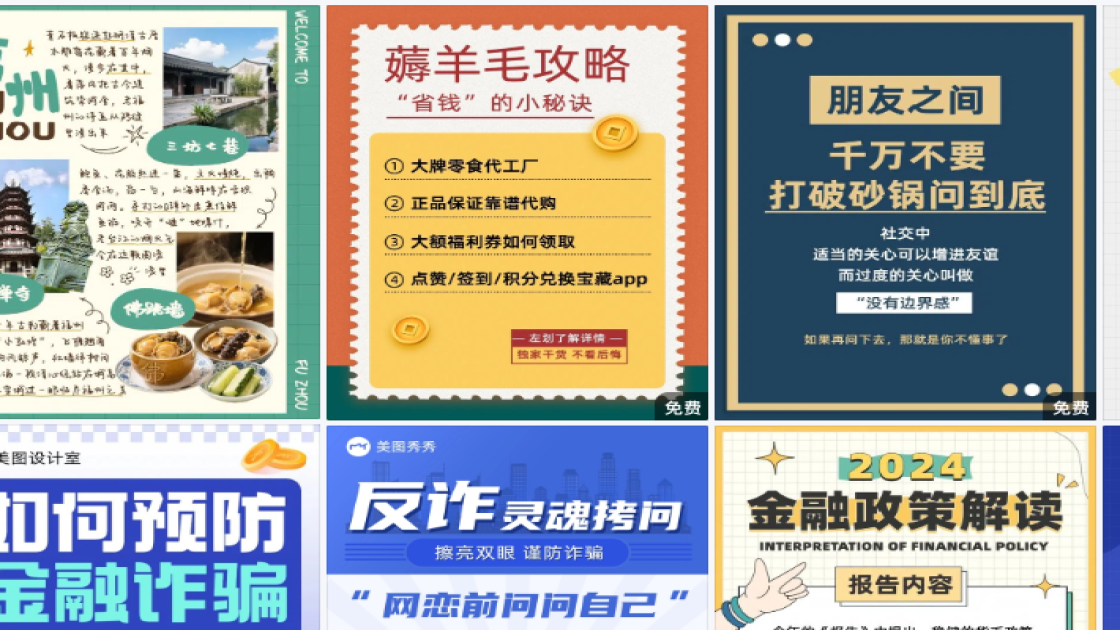 国际住房日促销海报