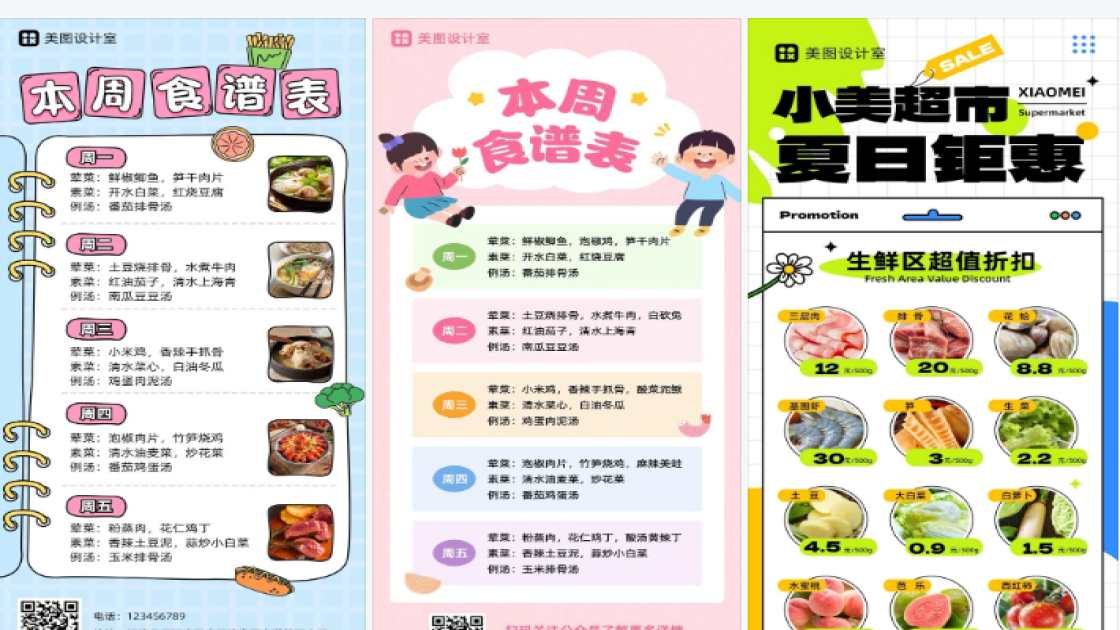白菜