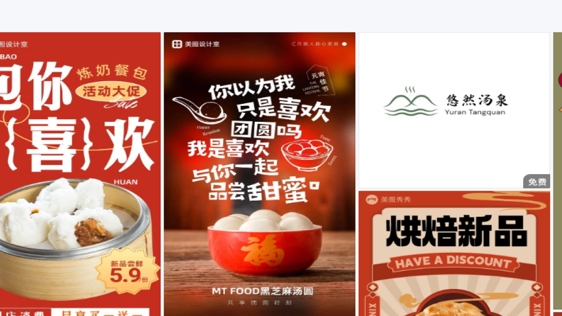 旅馆模板下载