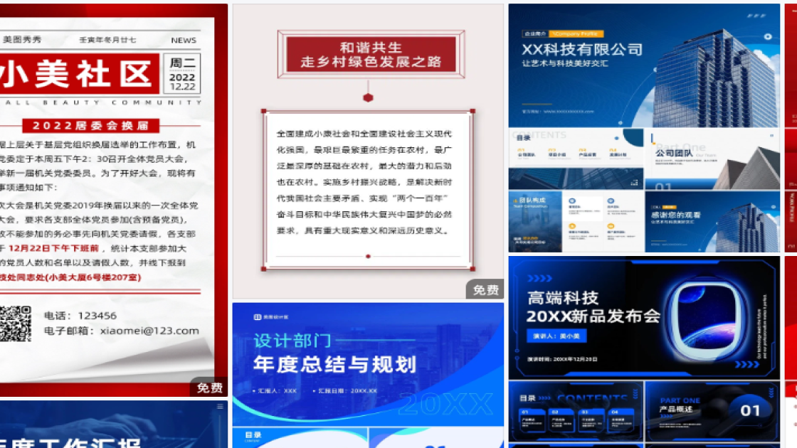 新款男装海报设计趋势