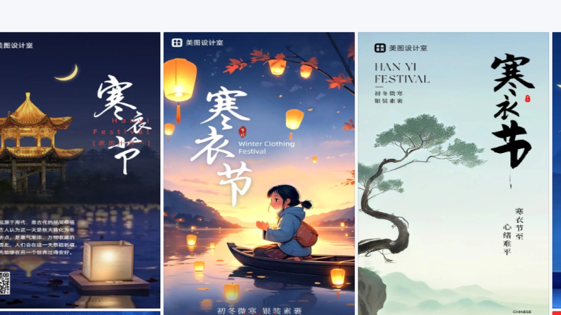 寒衣节图片