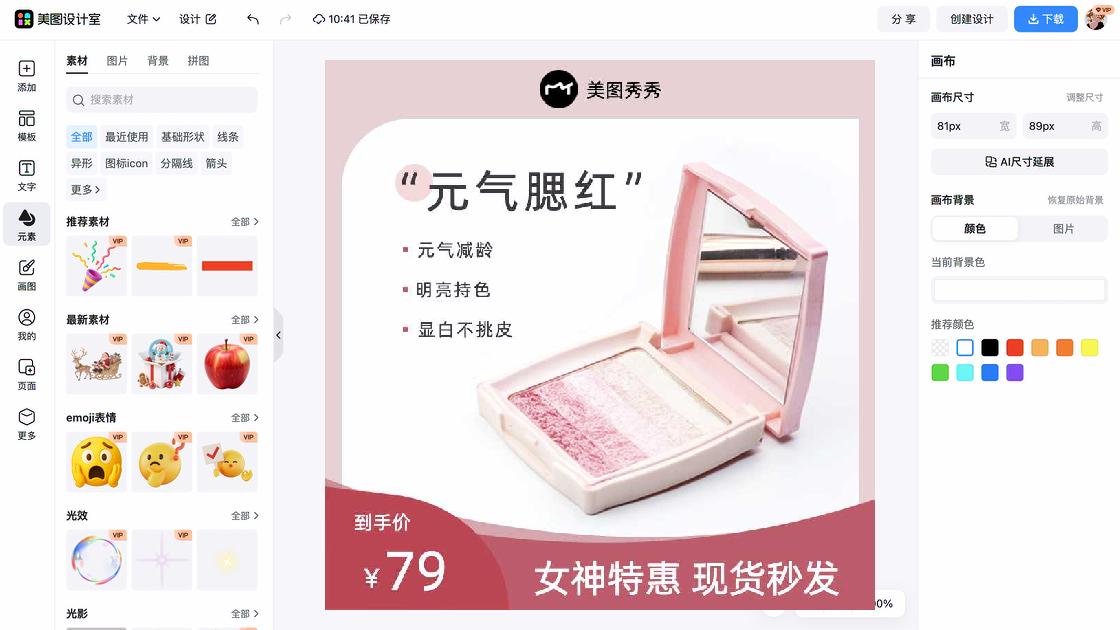 粉霜品牌主视觉