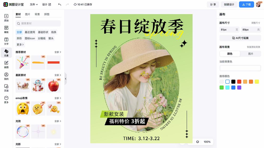 新款男鞋海报设计