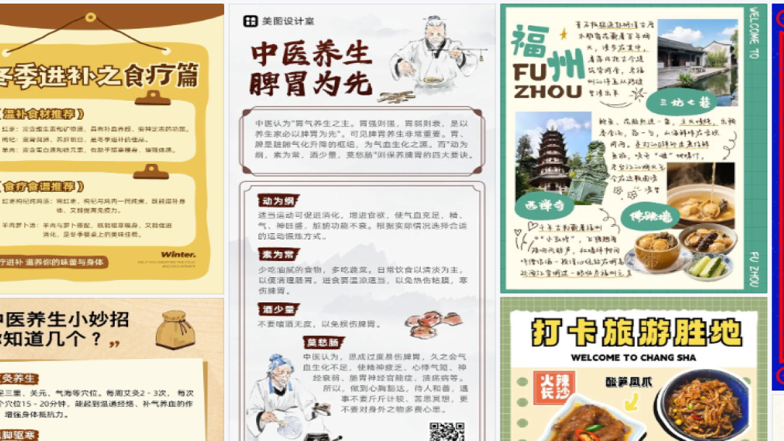 潮流服装海报构图