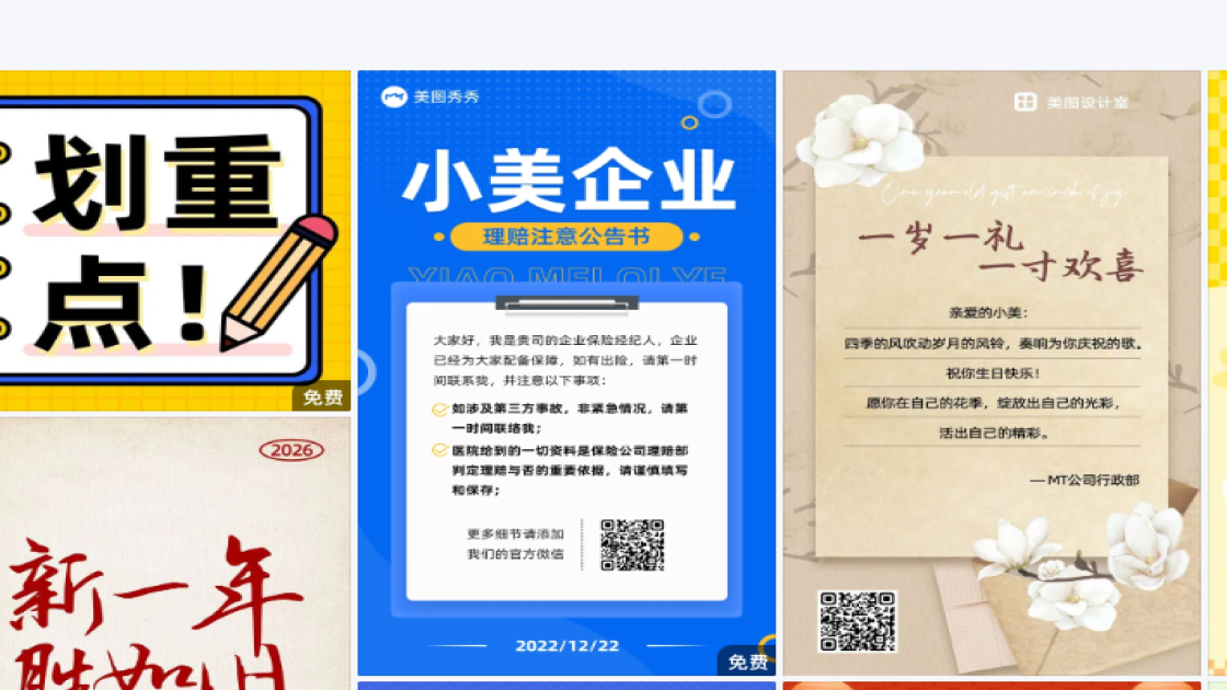 家居推文首图
