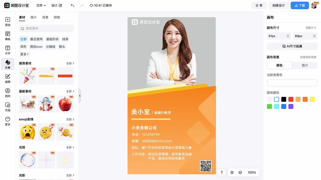 名片模版