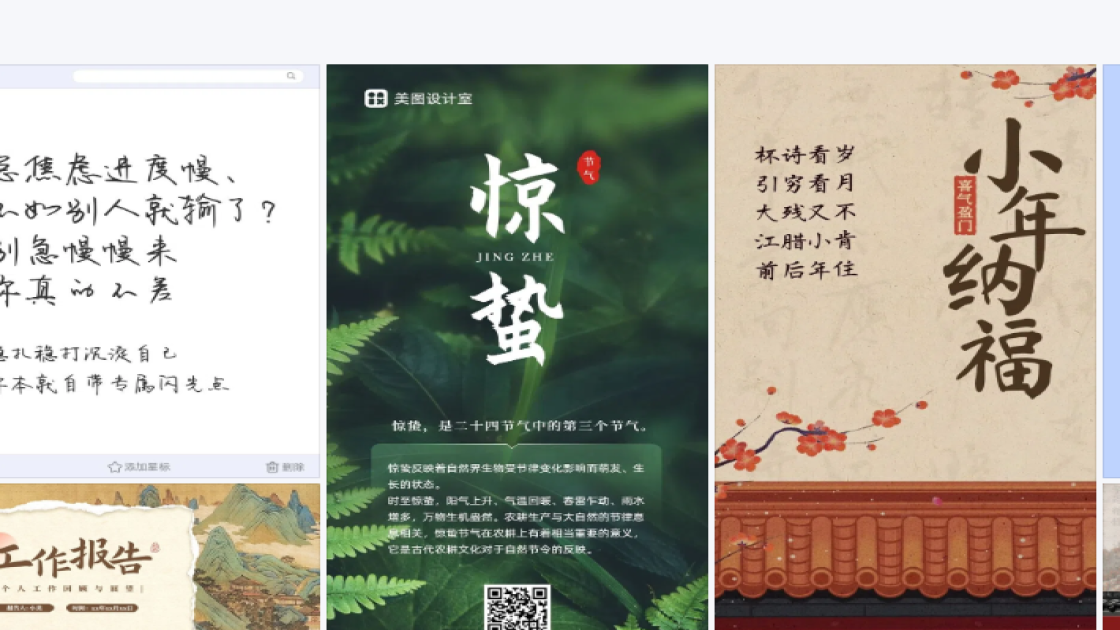 金融图文结合