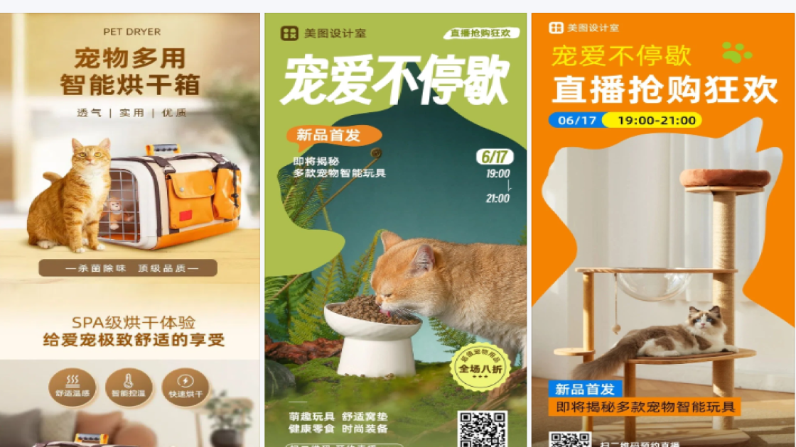 宠物窝