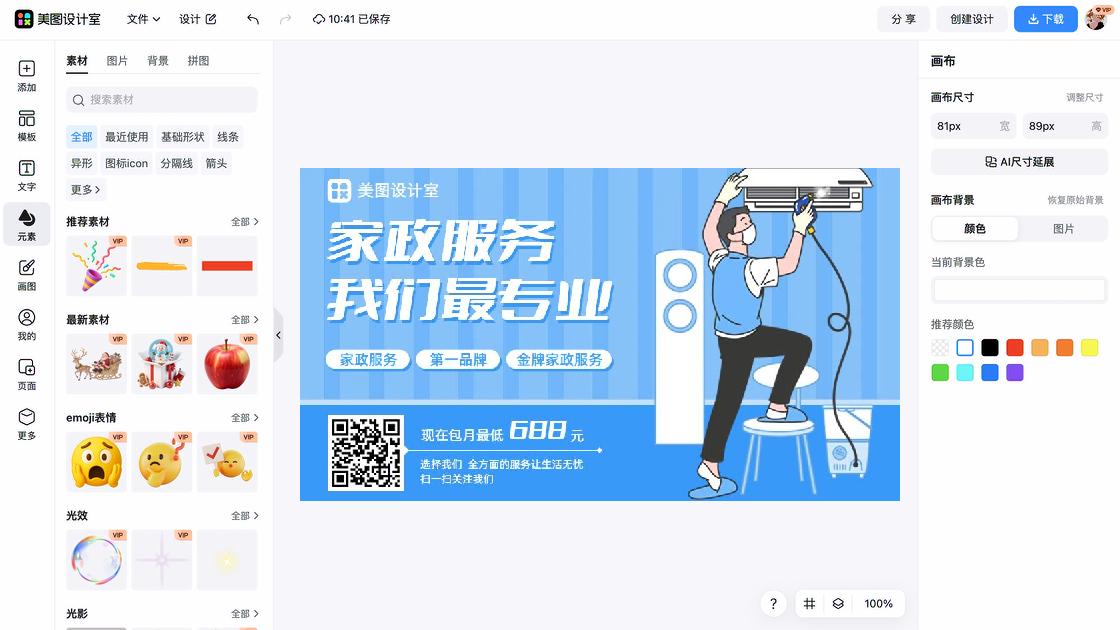 家政logo