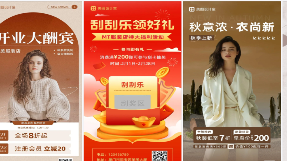 服装店创意设计