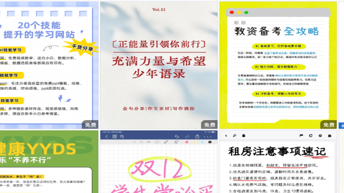 洗发水推荐海报设计趋势