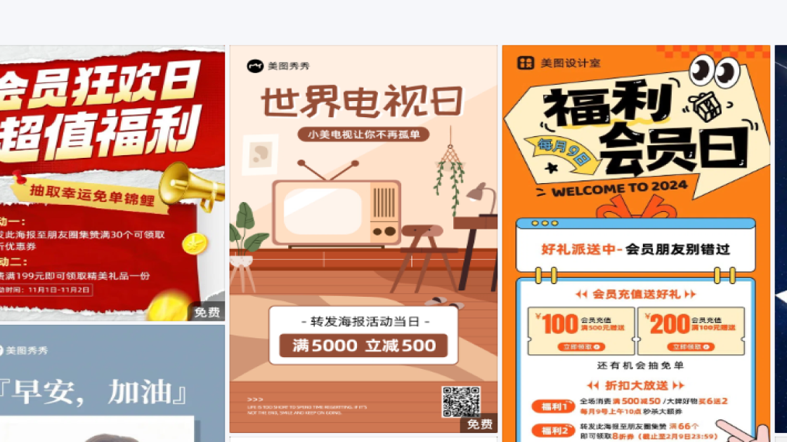 中国航天日海报排版
