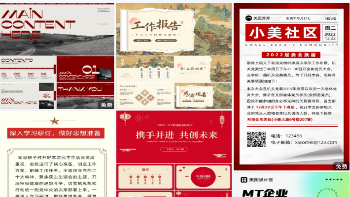 面霜设计元素