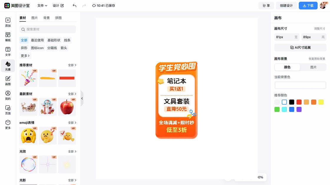 套装品牌主视觉