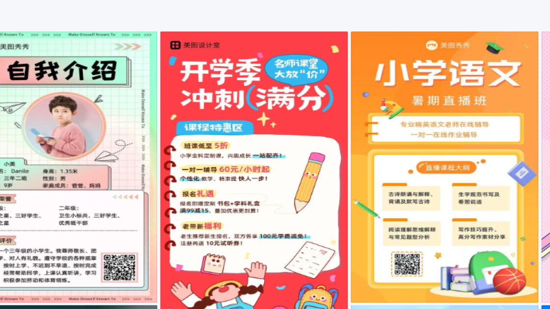 小雪海报设计推荐