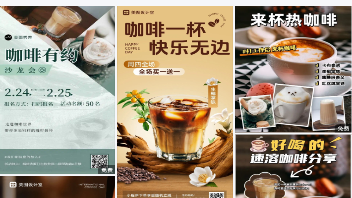 咖啡馆福利放送图