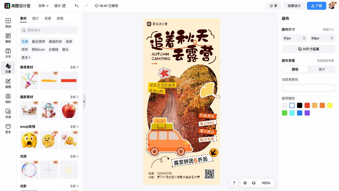 沐浴露视觉营销