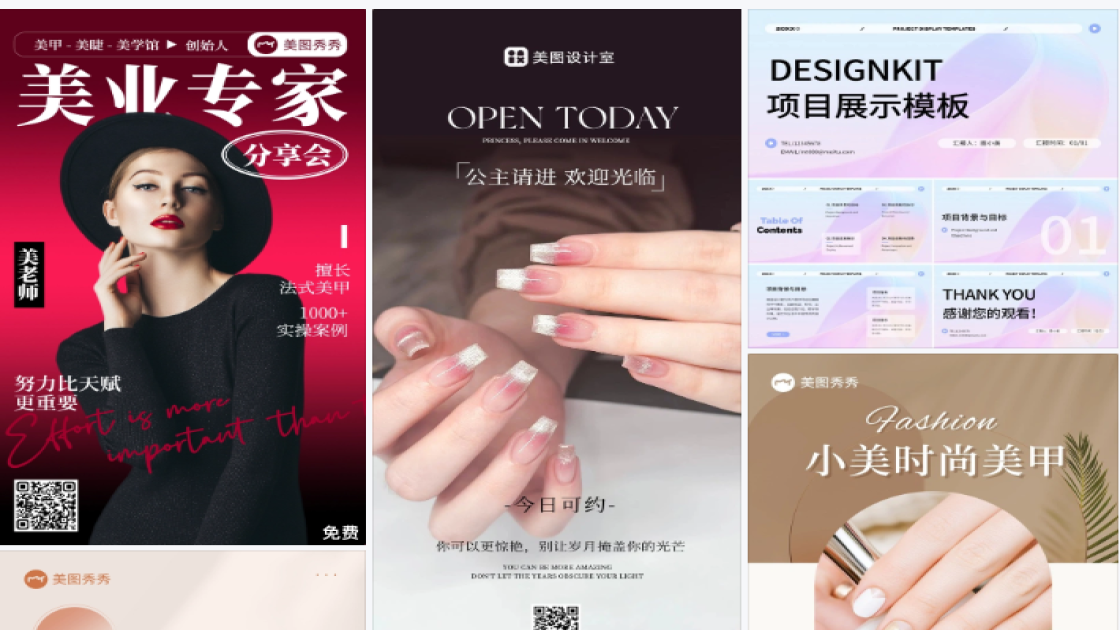 隔离霜电商视觉图