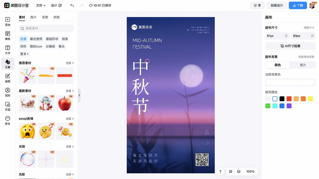 海上