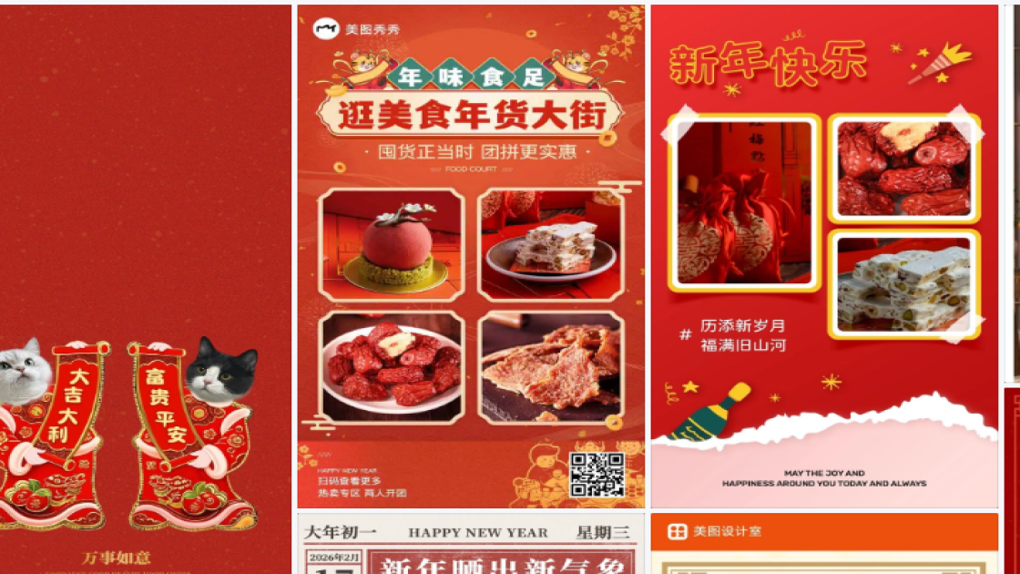 冬季穿搭活动横幅