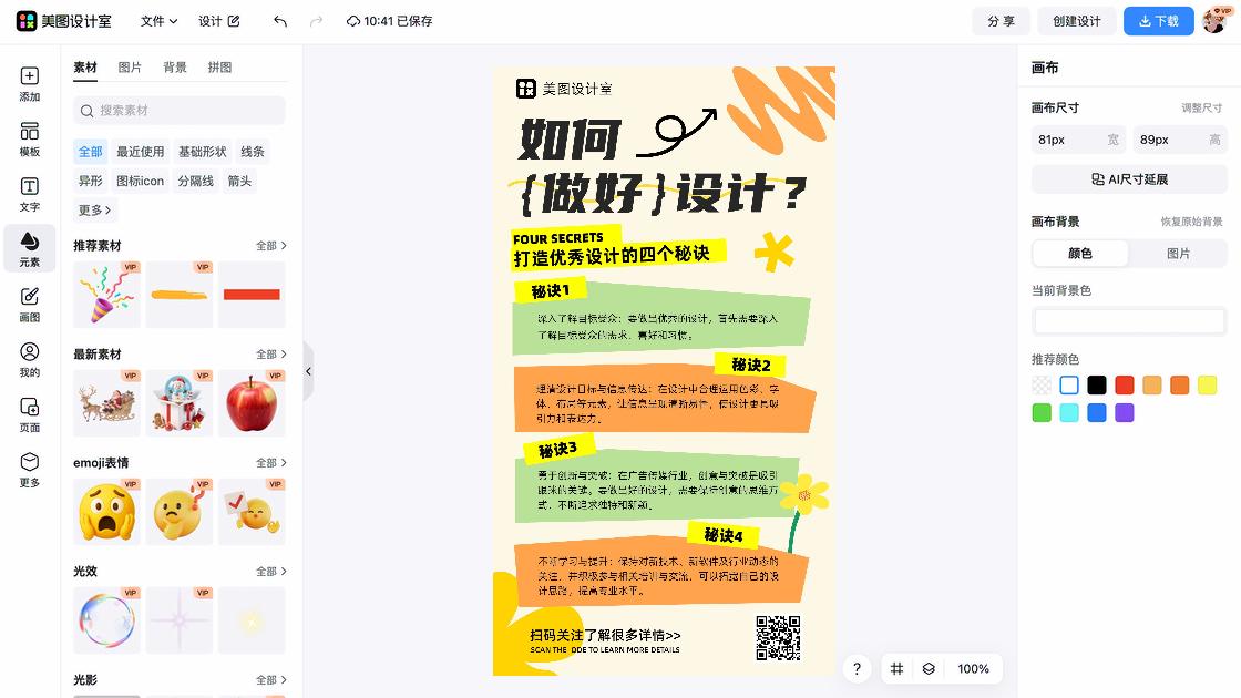 女装广告模板