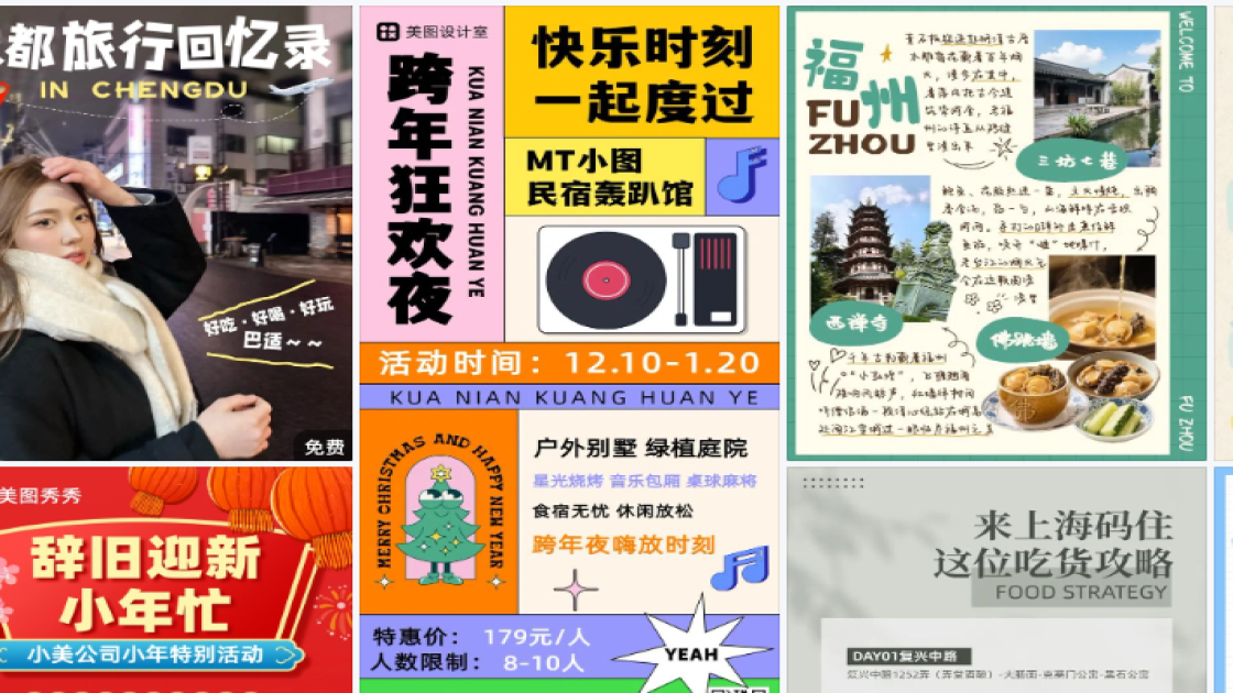 好看的服装商品宣传图