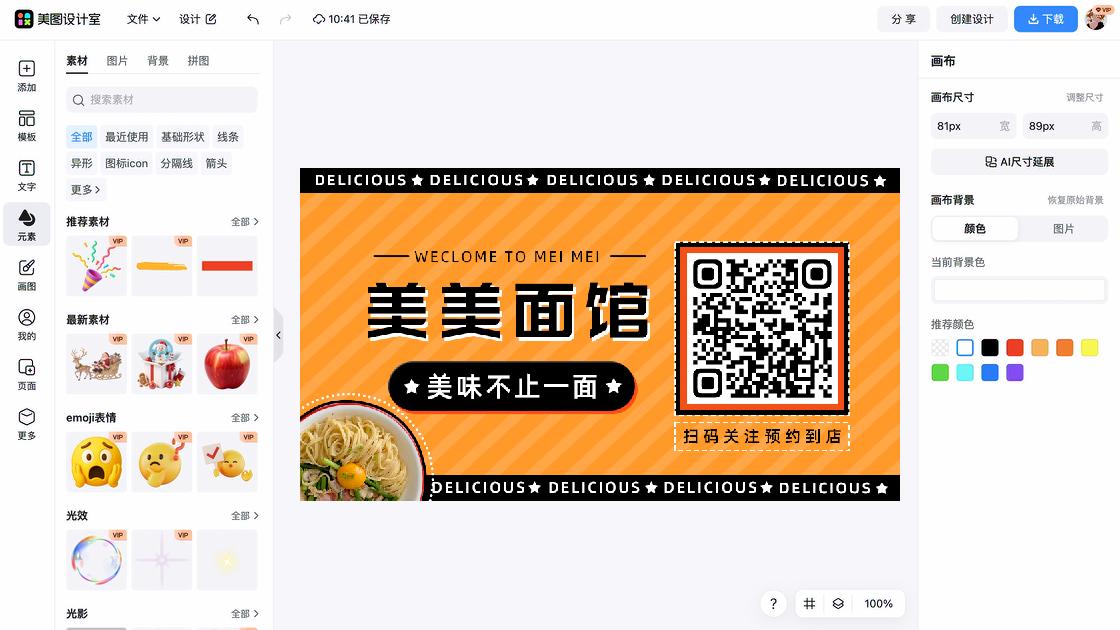 面馆