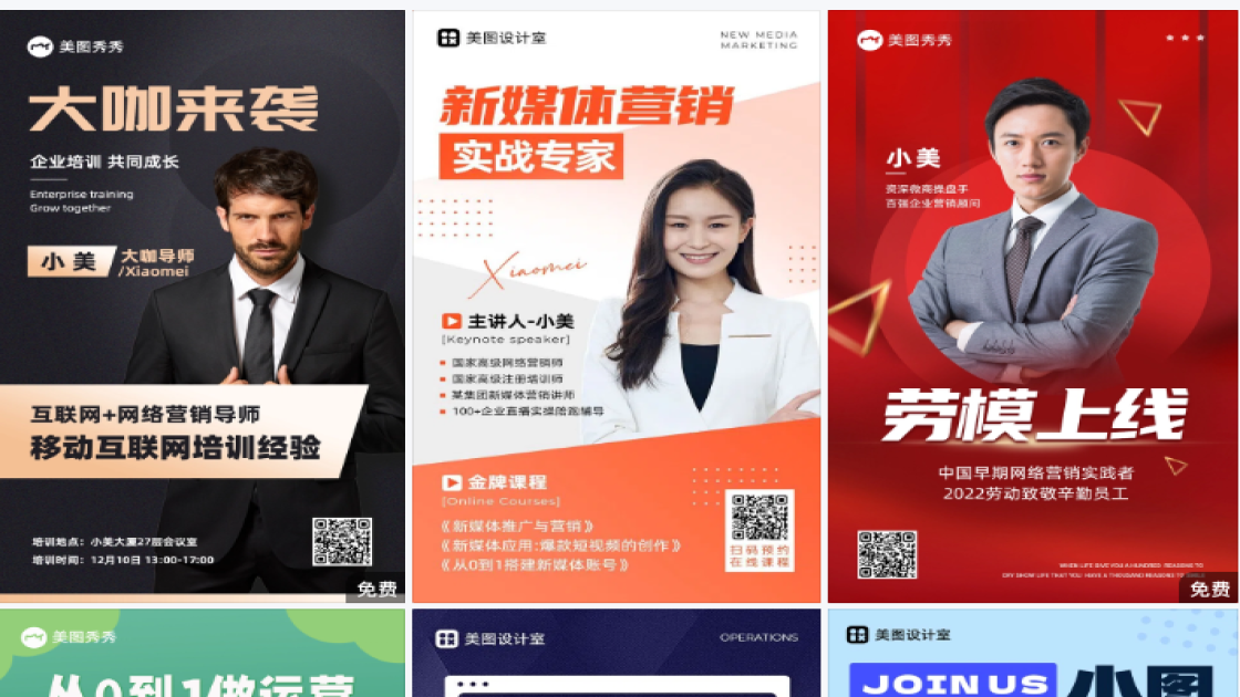 网络营销