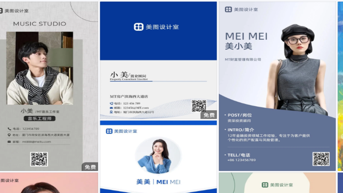 名片构图设计