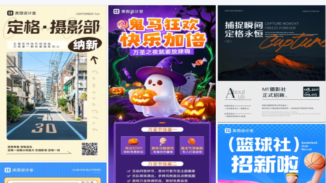 摄影社团