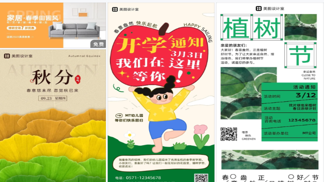 春意