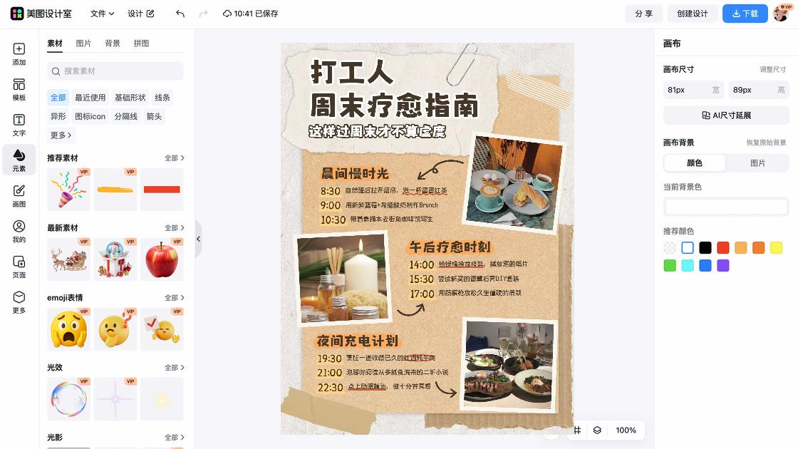 咖啡馆创意设计