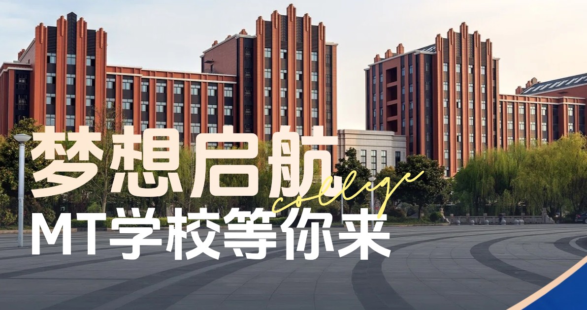 学校简介