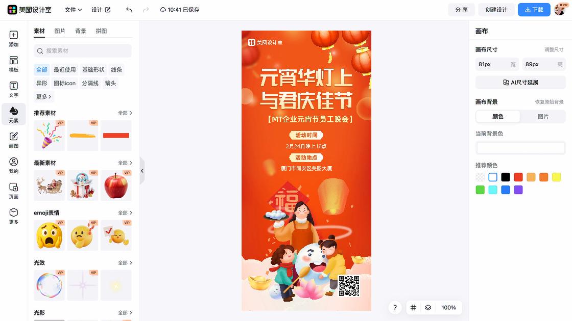 方案策划