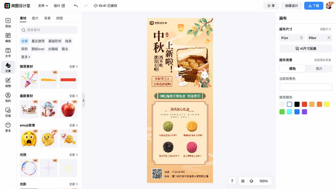 红豆