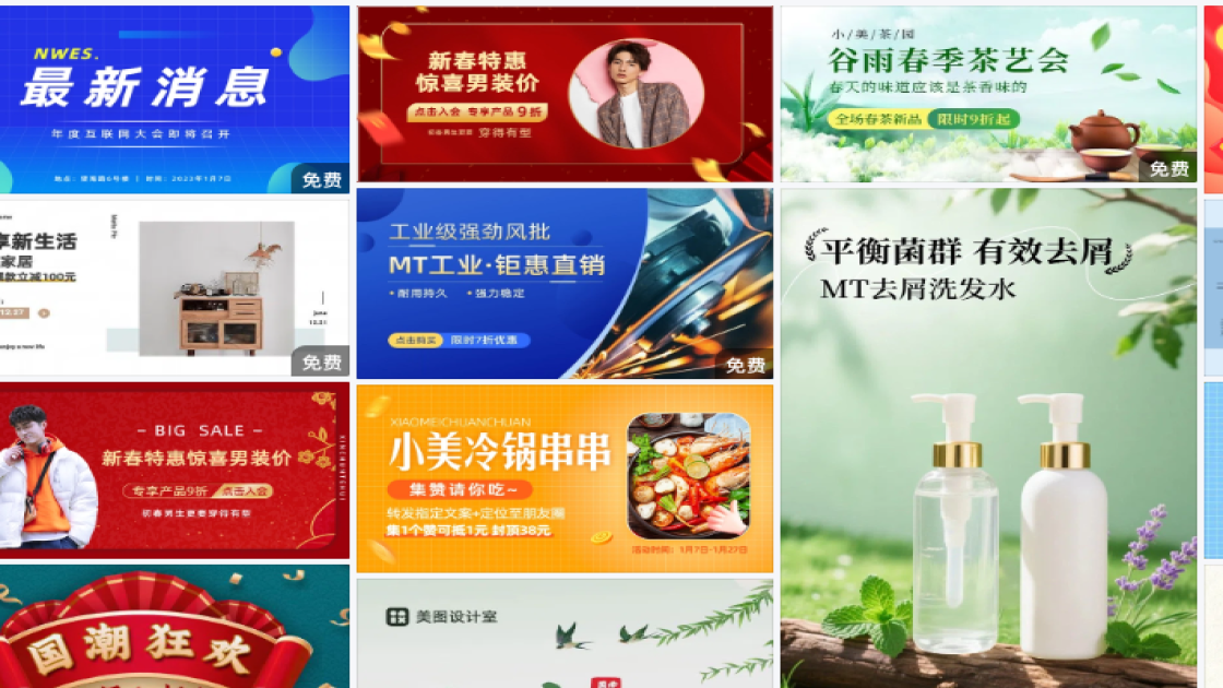 男生服饰促销Banner