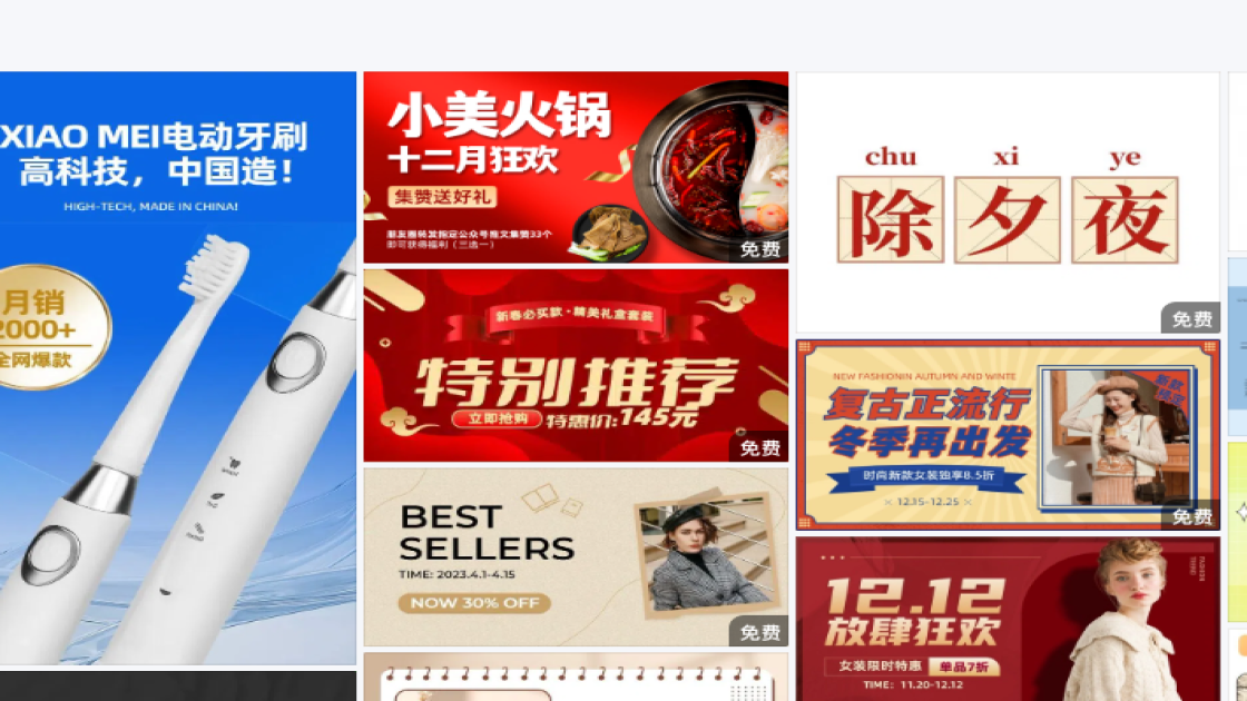 穿搭banner设计
